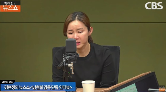 전 펜싱 국가대표 남현희 /사진=CBS라디오 '김현정의 뉴스쇼'