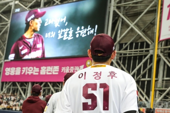 이정후(가운데)가 10일 고척 삼성전에서 팬들과 함께 전광판의 굿바이 영상을 보고 있다. /사진=키움 히어로즈