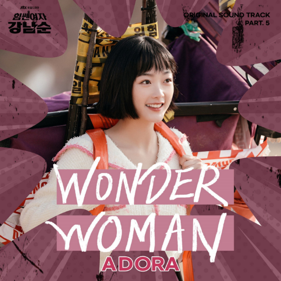 JTBC 토일드라마 '힘쎈여자 강남순' OST Part.5 'WONDER WOMAN'/사진제공=모스트콘텐츠