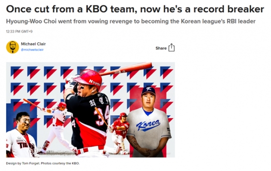최형우의 야구 인생을 소개하는 MLB.com의 기사. /사진=MLB.com 홈페이지 갈무리