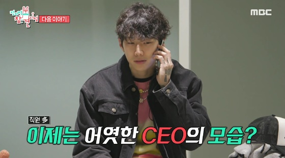 /사진=MBC 방송화면