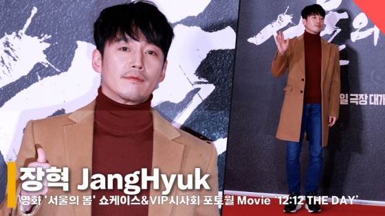 장혁, 살림남의 공식석상 나들이! 가을 분위기 물씬 나는 중후한 배우 [영상]::스포탈코리아