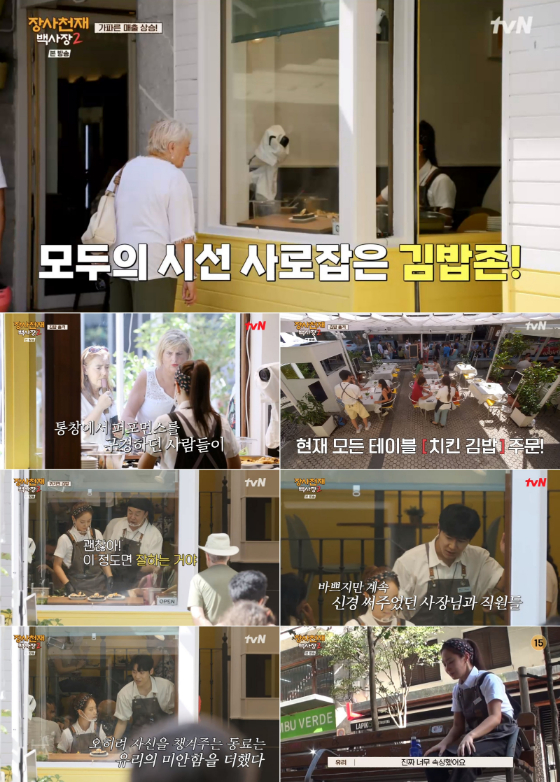 tvN &#039;장사천재 백사장2&#039;/사진제공=tvN &#039;장사천재 백사장2&#039;