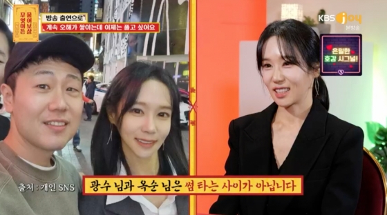 /사진=KBS Joy '무엇이든 물어보살'