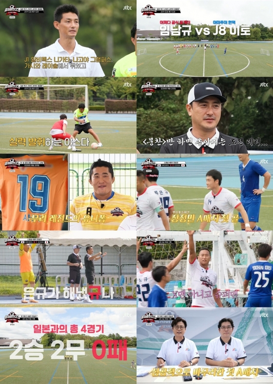 /사진=JTBC '뭉쳐야 찬다' 방송 캡처