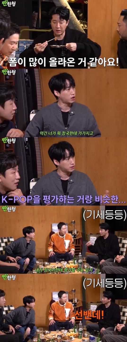 /사진='유튜브 짠한형' 방송화면 캡쳐