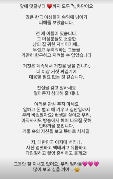 /사진=16기 영숙
