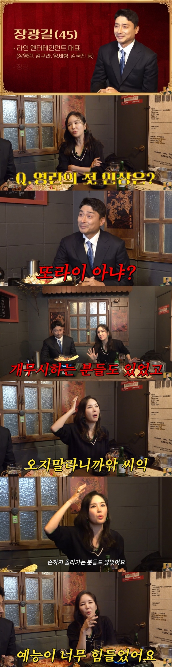 /사진=유튜브 채널 &#039;A급 장영란&#039;