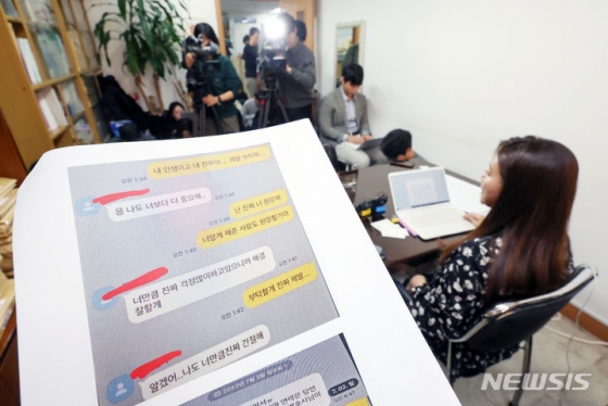 황의조 불법 촬영 혐의 피해자 법률대리인 이은의 변호사가 23일 오후 서울 서초구 소재 사무실에서 황의조와 피해자의 메신저 내용을 공개하고 있다. /사진=뉴시스