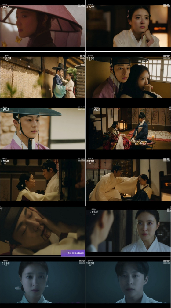 MBC 금토드라마 &#039;열녀박씨 계약결혼뎐&#039;./사진=MBC &#039;열녀박씨 계약결혼뎐&#039; 방송 화면 캡처