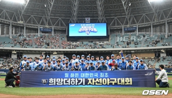 선수단이 26일 서울 고척스카이돔에서 열린 '2023 희망더하기 자선야구대회'를 마치고 기념사진을 촬영 중이다.