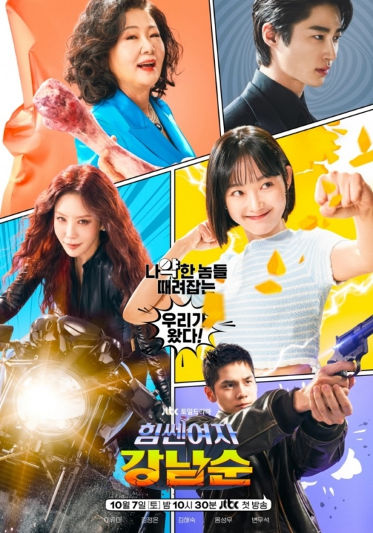 /사진=JTBC 