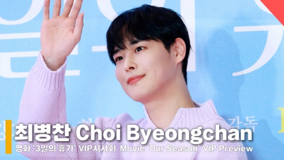 최병찬 /사진=전시윤 기자