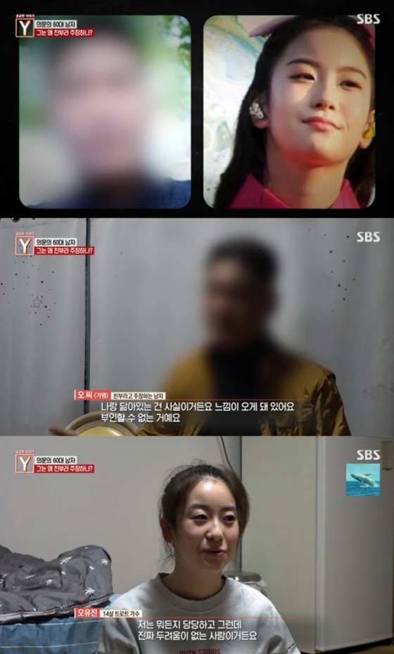/사진=SBS &#039;궁금한 이야기 Y&#039; 방송 캡처
