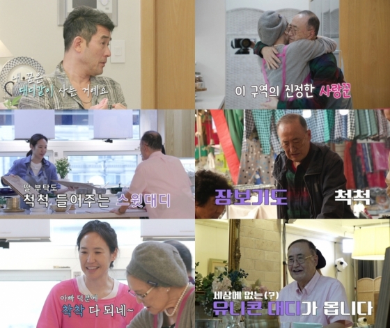 /사진=TV조선