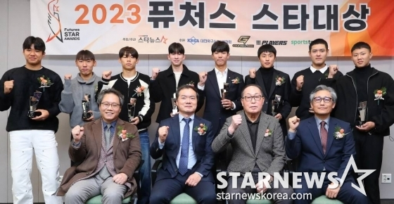 28일 오후 서울 종로구 광화문 빌딩에서 진행된 글로벌 스포츠·연예 콘텐츠 미디어 스타뉴스 주최 &#039;2023 퓨처스 스타대상&#039;에서 시상자 및 수상자들이 기념촬영을 하고 있다. 2023.11.28 /사진=김창현 기자