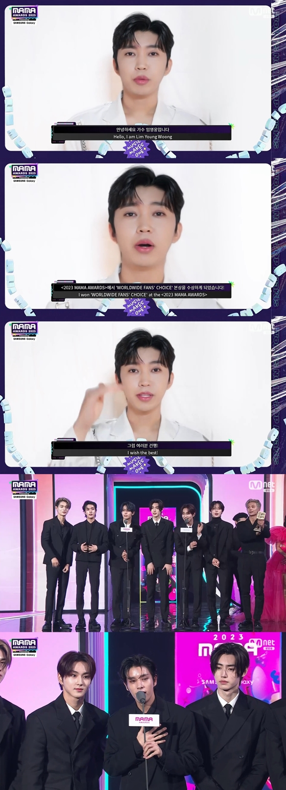 &#039;2023 MAMA AWARDS&#039;에서  &#039;WORLDWIDE FANS&#039; CHOICE&#039;(월드 와이드 팬스 초이스)를 수상한 임영웅, 그룹 엔하이픈/사진=Mnet &#039;2023 MAMA AWARDS&#039; 방송 화면 캡처