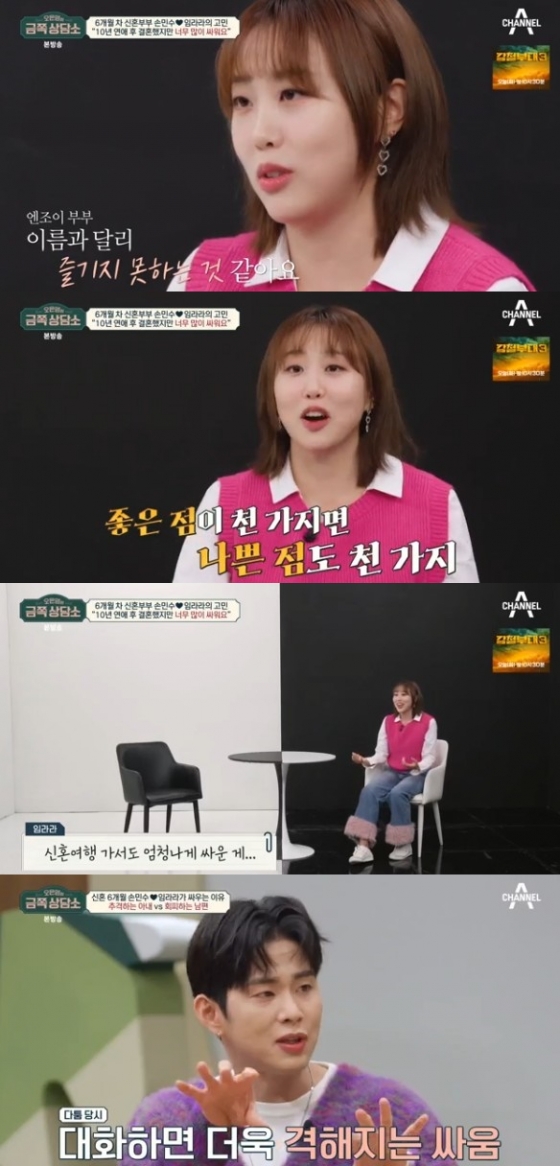 /사진=&#039;오은영의 금쪽상담소&#039; 화면 캡처