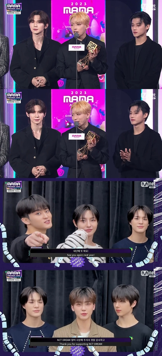  &#039;2023 MAMA AWARDS&#039;에서 그룹 에이티즈, NCT DREAM(엔시티 드림)이 &#039;WORLDWIDE FANS&#039; CHOICE&#039;(월드 와이드 팬스 초이스)를 수상했다./사진=Mnet &#039;2023 MAMA AWARDS&#039; 방송 화면 캡처