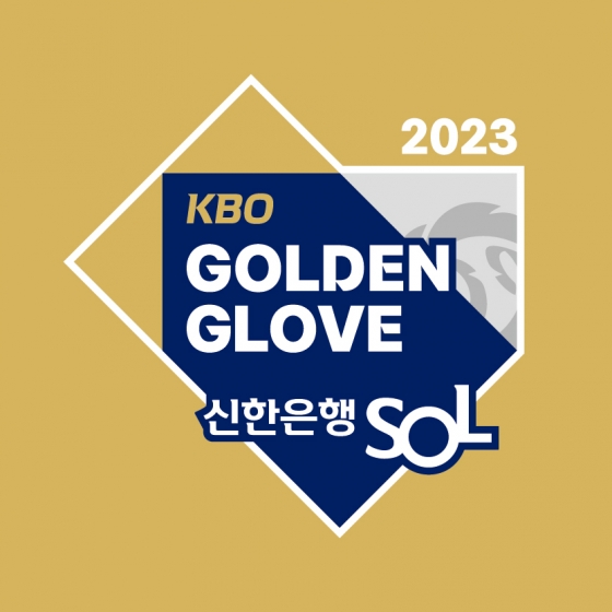 2023 KBO 골든글러브 엠블럼. /그래픽=KBO 제공