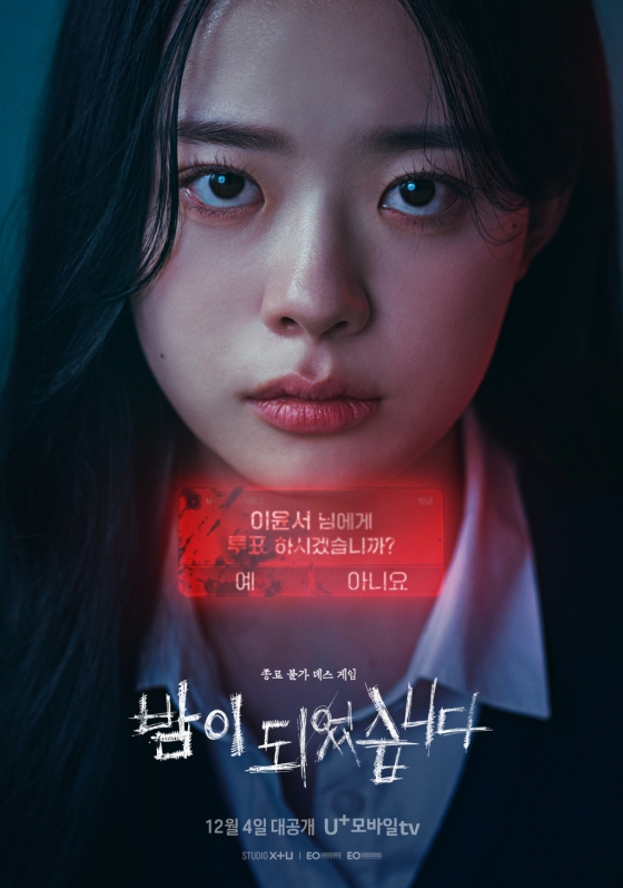 /사진=U+모바일tv