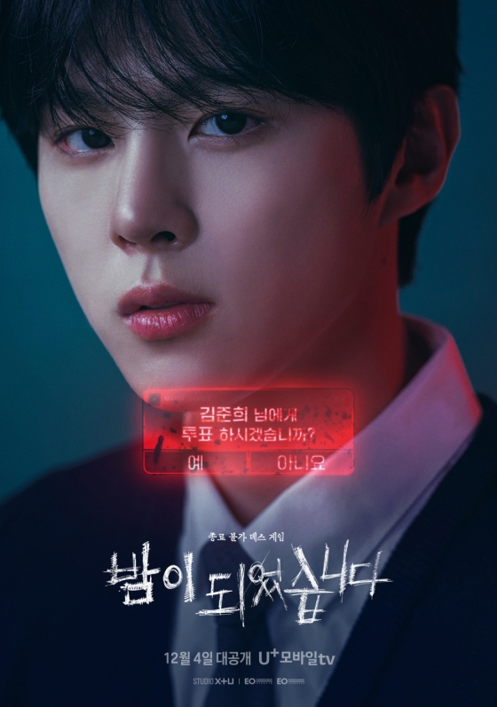 /사진=U+모바일tv
