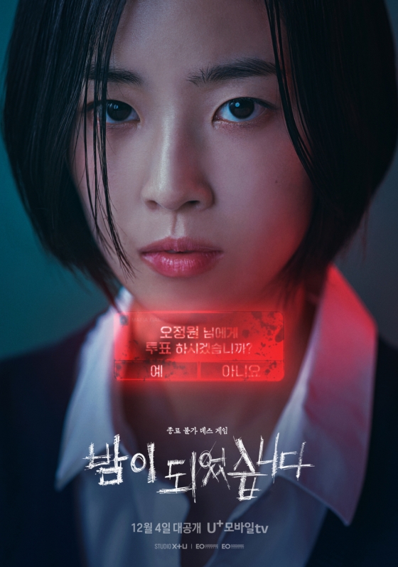 /사진=U+모바일tv