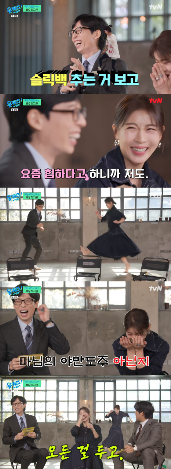 /사진=tvN &#039;유 퀴즈 온 더 블럭&#039; 방송 화면 캡처