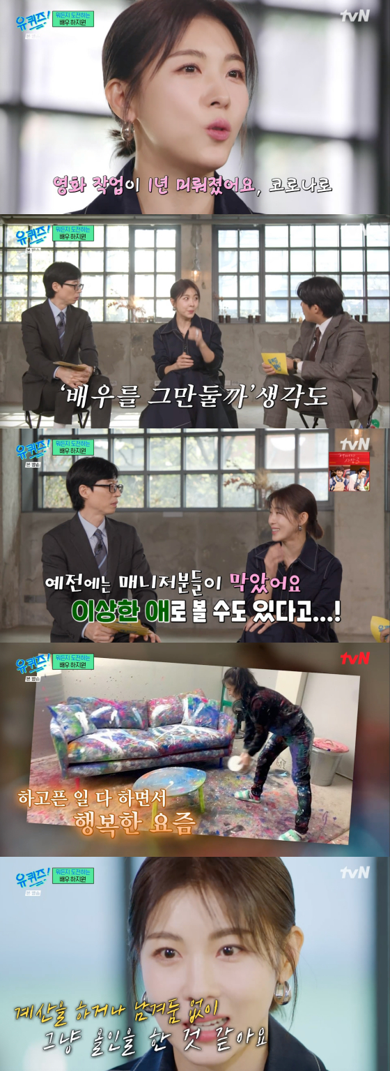 /사진=tvN &#039;유 퀴즈 온 더 블럭&#039; 방송 화면 캡처