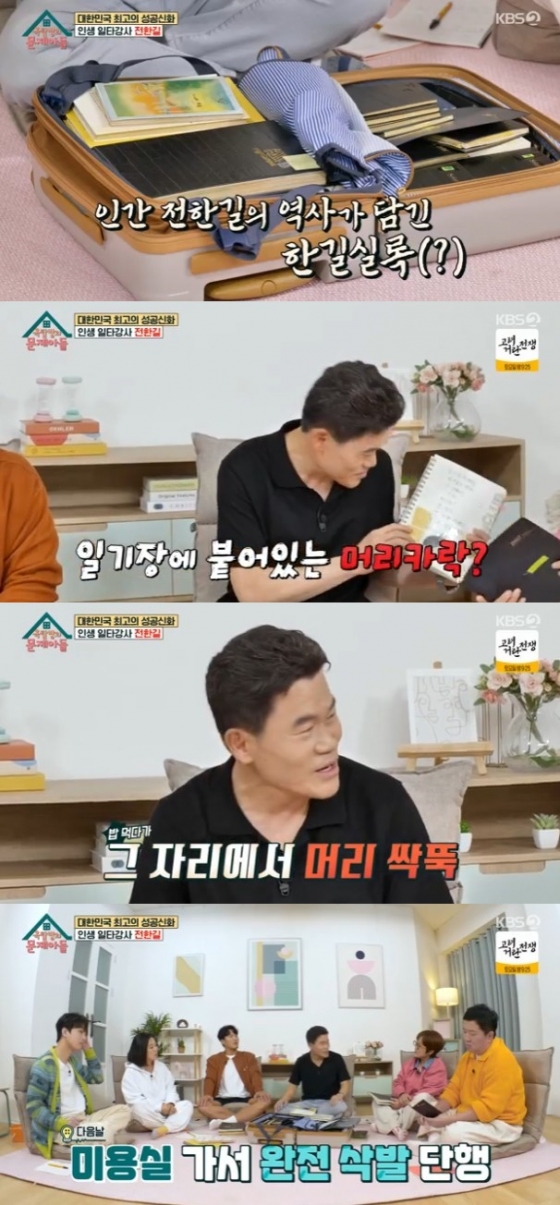 /사진=&#039;옥탑방의 문제아들&#039; 화면 캡처