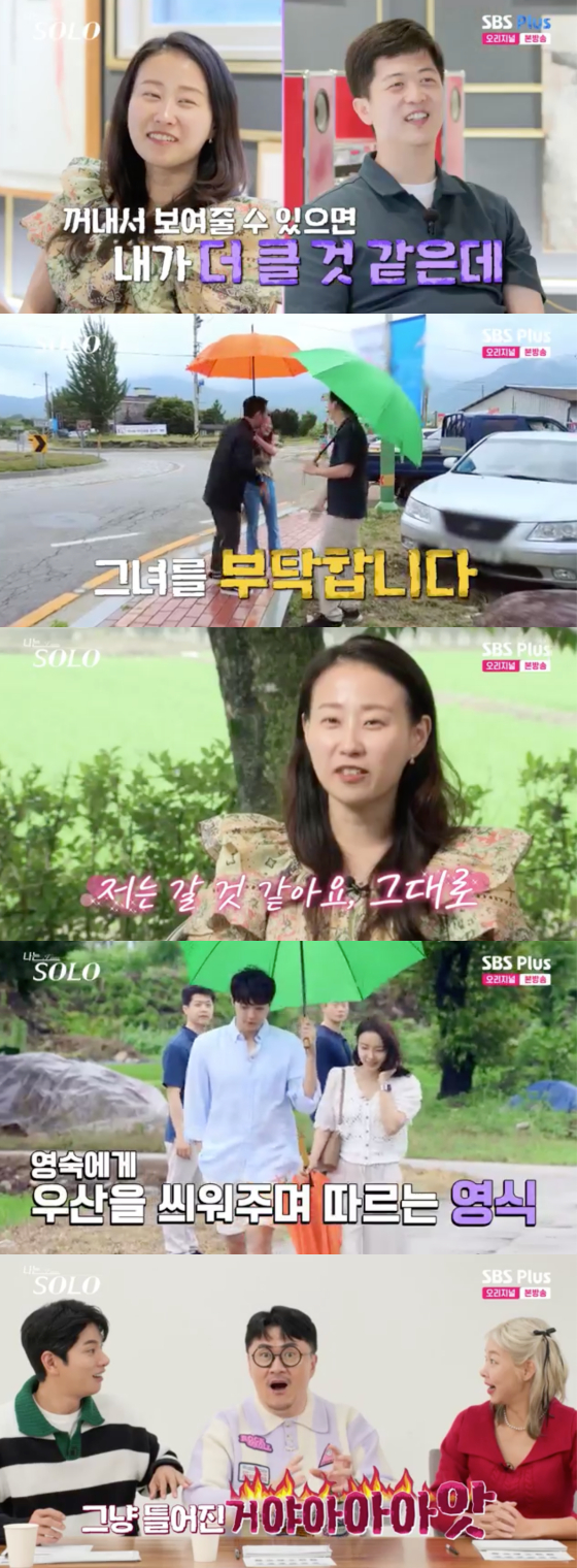 /사진=ENA-SBS Plus &#039;나는 솔로&#039; 캡처