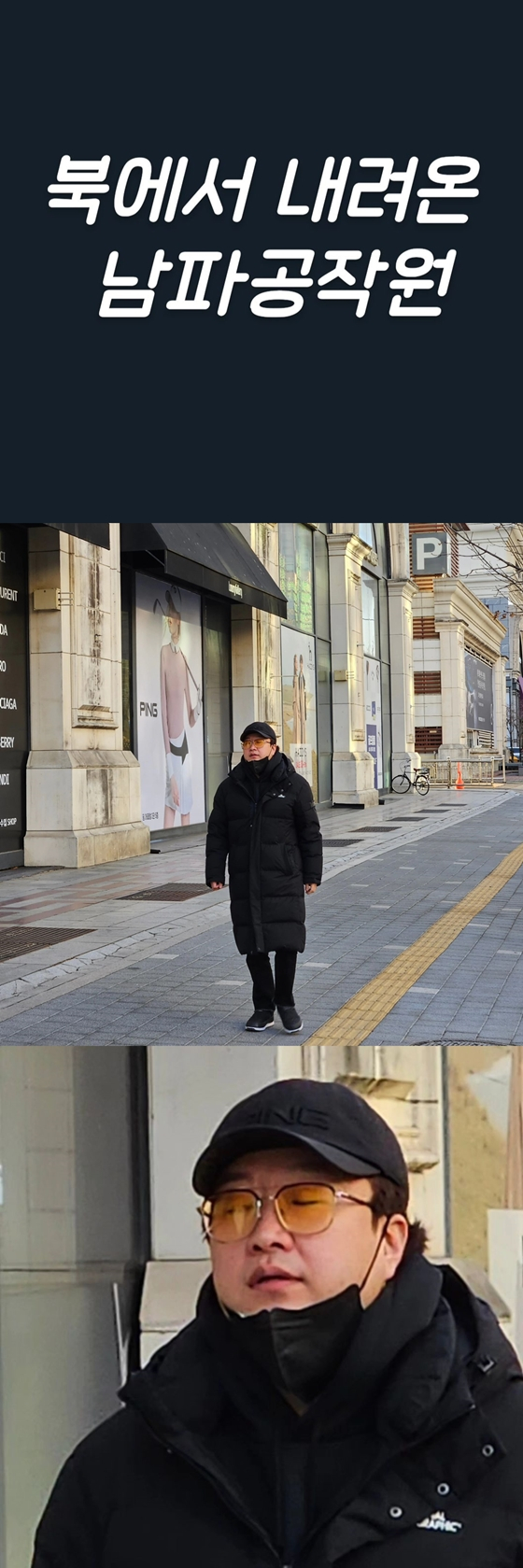 개그맨 박휘순./사진=박휘순 인스타그램