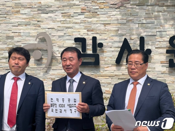 (서울=뉴스1) = 윤부원 거제시의회 의장을 청구인 대표로 한 국민의힘 거제시당협 소속 도의원 및 시의원들이 12일 거제시민의 서명을 받아 ‘현대중공업의 불공정 KDDX 사업수주’에 대한 국민감사청구서를 서울 종로구 감사원에 제출하기 전 기념촬영을 하고 있다.  청구인들은 지난 2020년 5월경 방위사업청이 입찰공고한 ‘KDDX 기본설계 사 업’ 입찰에서 현대중공업이 낙찰받아 우선협상 대상자로 선정되는 과정에서 방위사업청이 적법하고 성실하게 업무를 수행했는지 등을 감사 요청했다고 밝혔다. 2023.5.12/뉴스1  Copyright (C) 뉴스1. All rights reserved. 무단 전재 및 재배포 금지.
