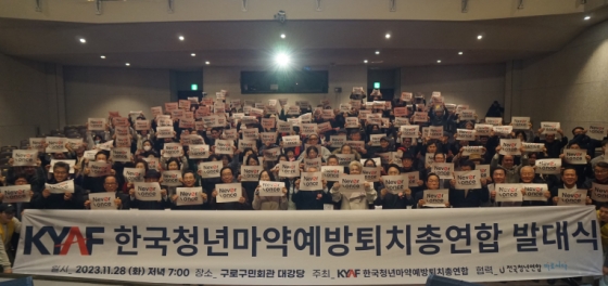 강성훈은 지난 28일 서울 구로구민회관 대강당에서 열린 &#039;한국 청년 마약 예방 퇴치 총연합&#039;(이하 &#039;한마총&#039;) 발대식에 참석했다. /사진제공=한국 청년 마약 예방 퇴치 총연합