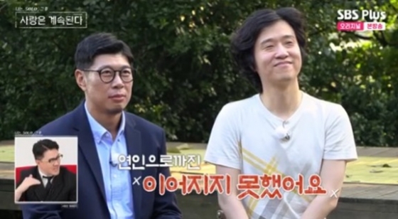 /사진=&#039;나는 솔로, 그 후 사랑은 계속된다&#039; 화면 캡처