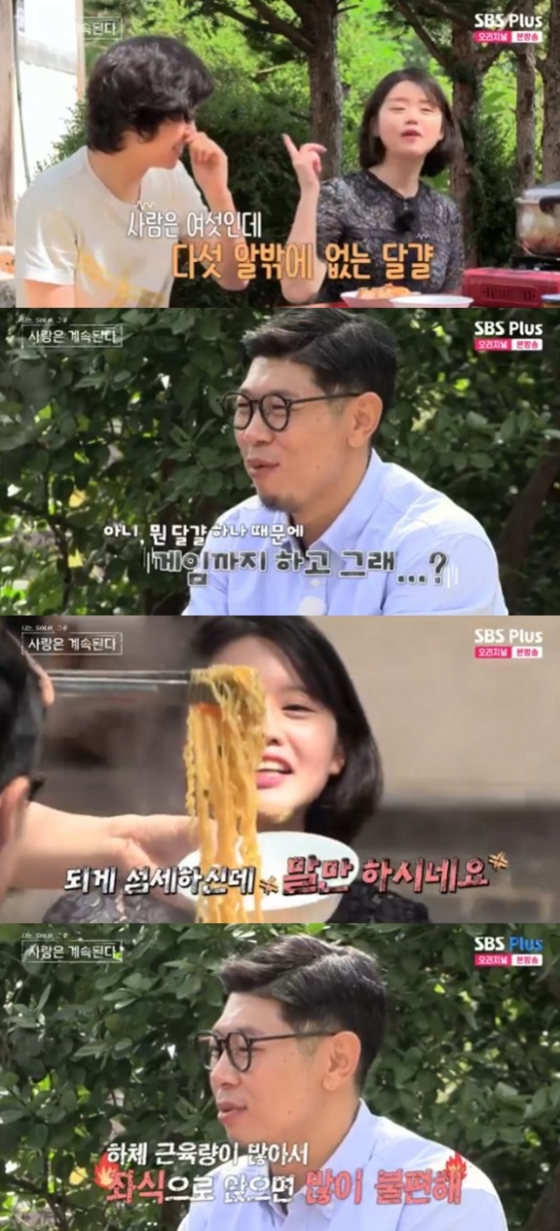 /사진=&#039;나는 솔로, 그 후 사랑은 계속된다&#039; 화면 캡처