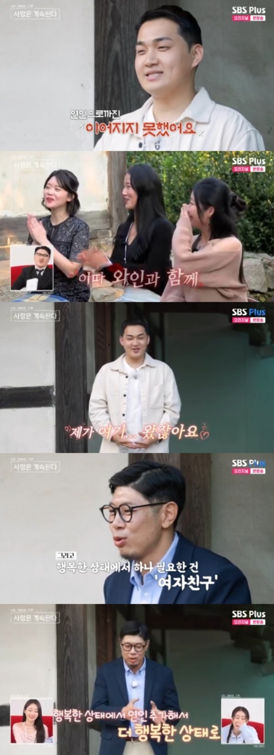 /사진=&#039;나는 솔로, 그 후 사랑은 계속된다&#039; 화면 캡처