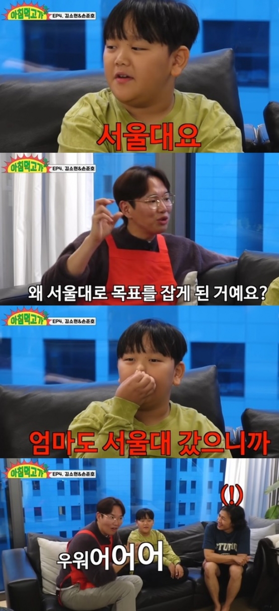 /사진=&#039;아침먹고가2&#039; 화면 캡처