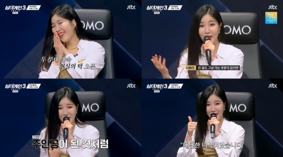 /사진=JTBC &#039;싱어게인3&#039; 