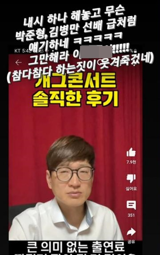 코미디언 출신 유튜버 김영민 /사진=유튜브