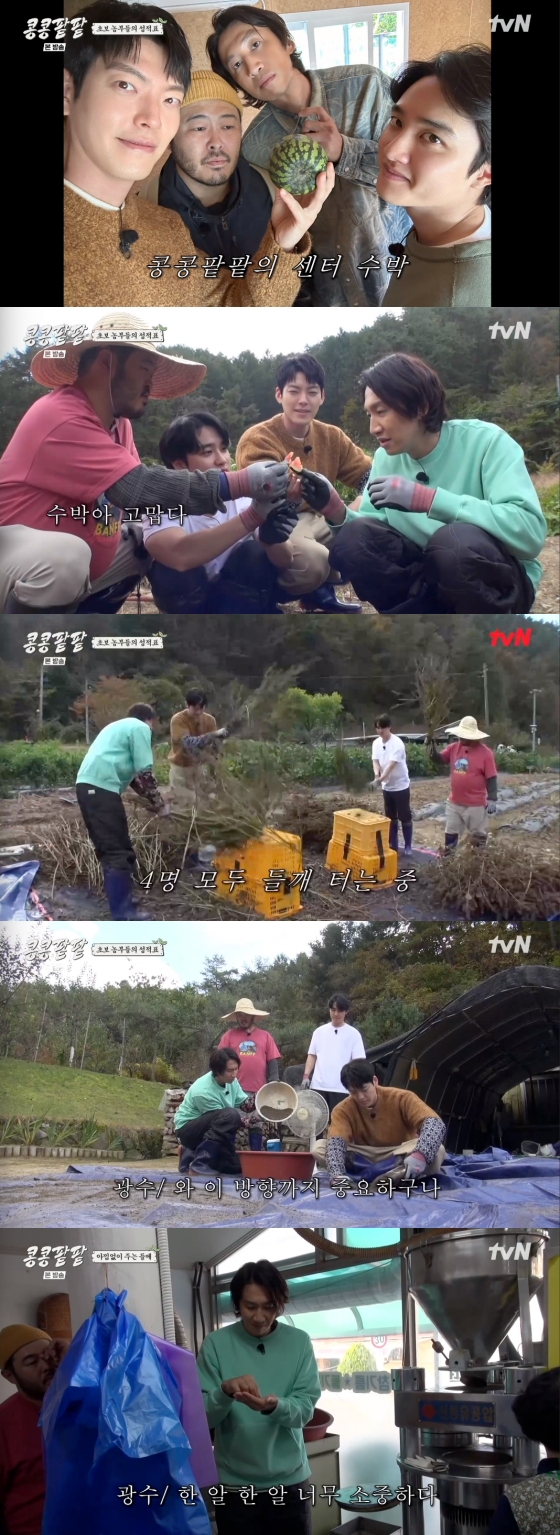 /사진=tvN '콩콩팥팥' 방송 화면 캡처 