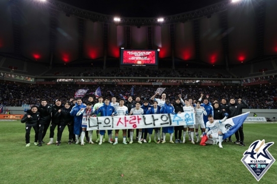 수원삼성. /사진=한국프로축구연맹 제공