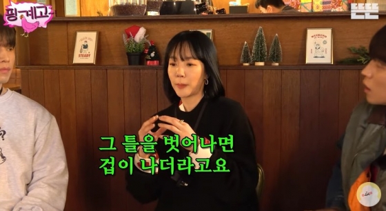 /사진=&#039;핑계고&#039; 영상 화면