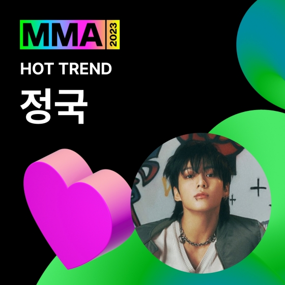 /사진=&#039;2023 MMA&#039; 