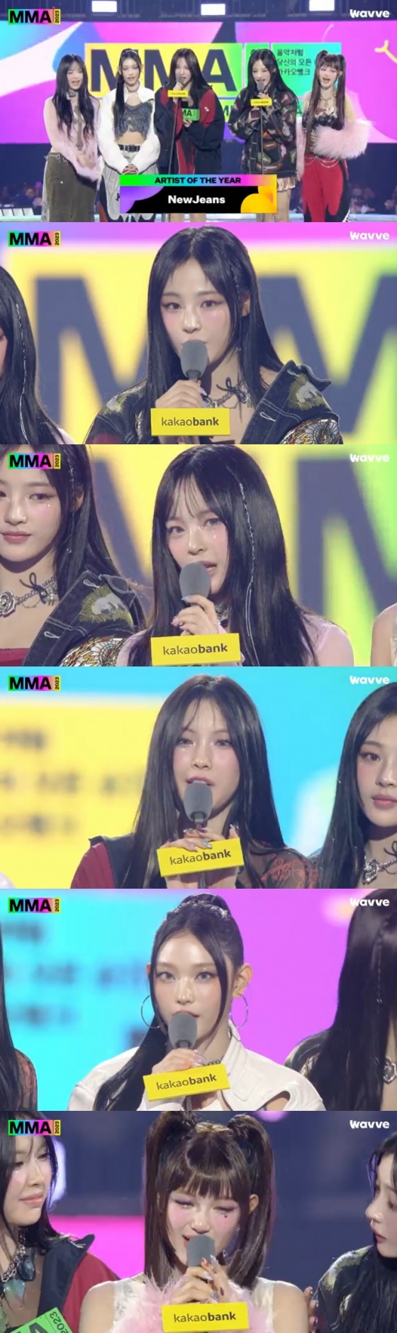 /사진=&#039;MMA2023&#039; 방송 캡처 