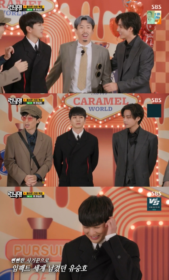 /사진=SBS &#039;런닝맨&#039; 방송 캡처
