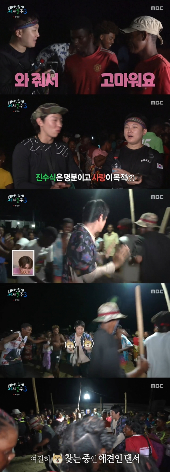 /사진=MBC &#039;태계일주3&#039; 방송 캡처