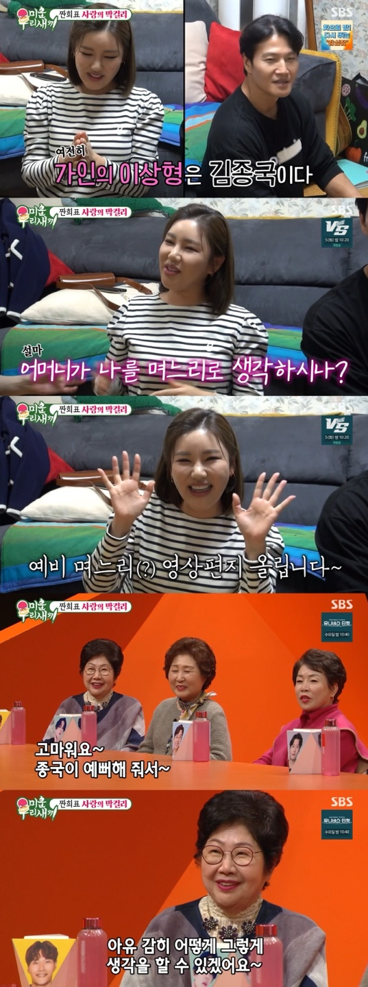 /사진=&#039;미운 우리 새끼&#039; 방송화면 캡쳐