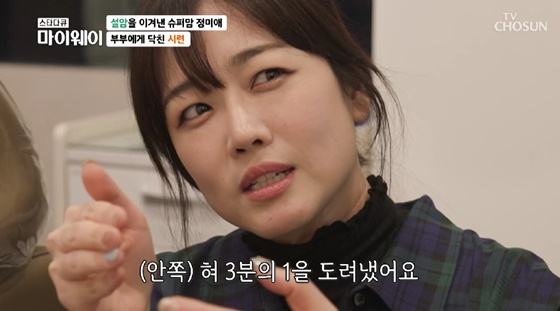 /사진=TV조선 방송화면