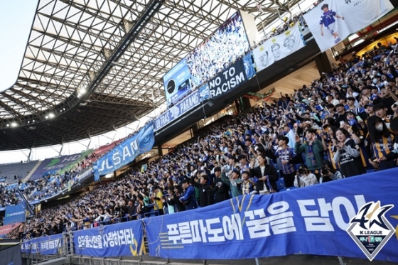 울산현대 팬들의 열광적인 응원. /사진=한국프로축구연맹 제공